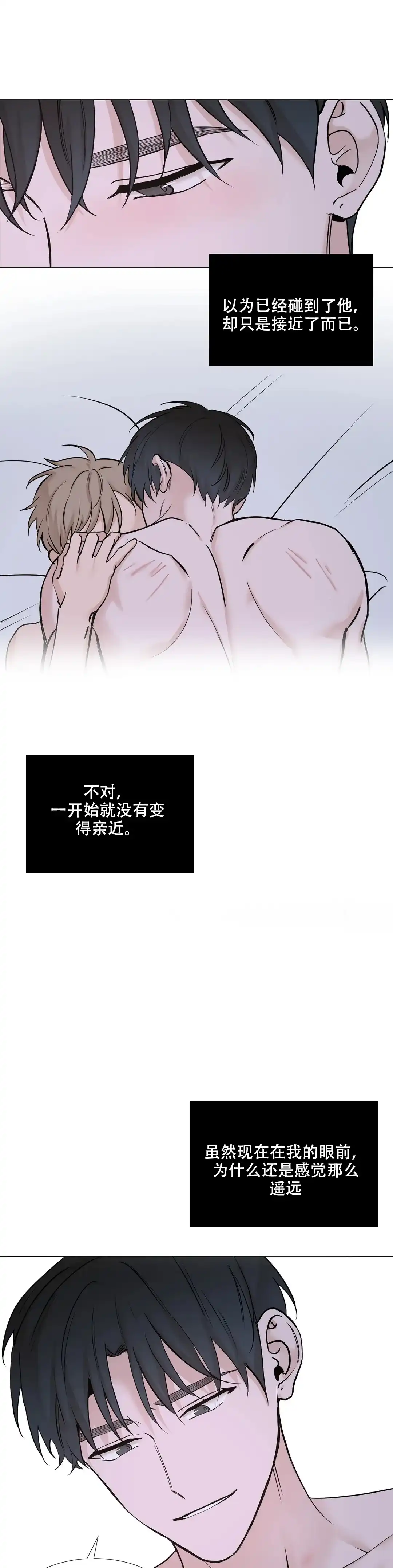 《我的秀赫》第126话 第9页