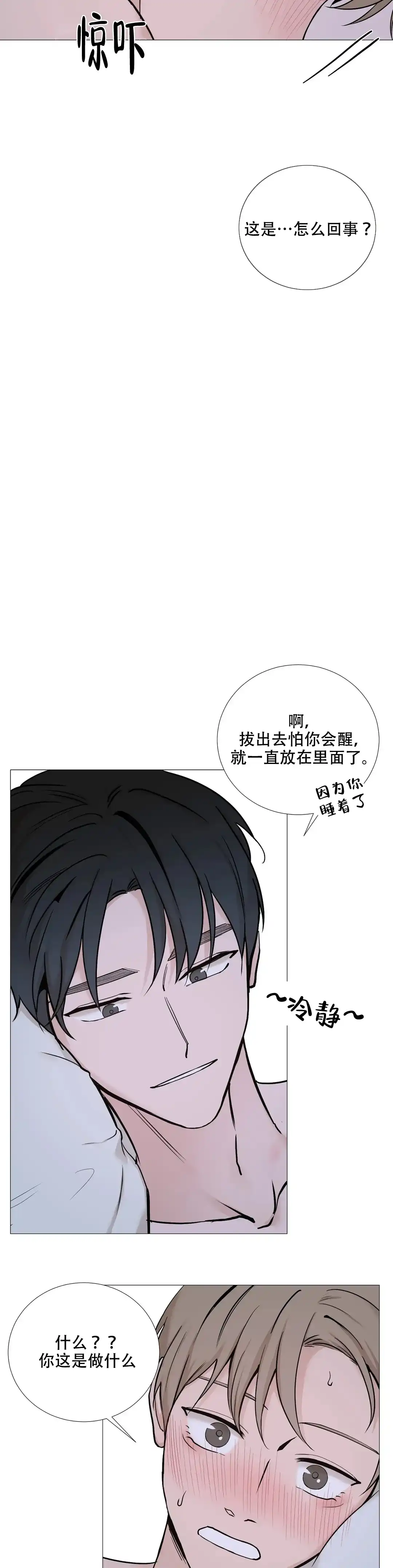 《我的秀赫》第126话 第4页