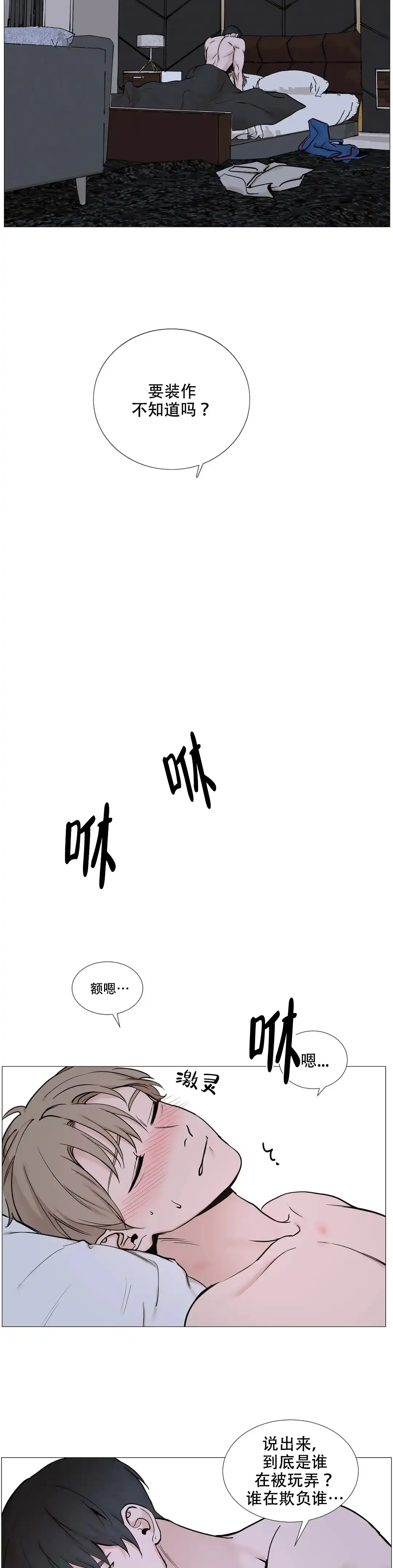 《我的秀赫》第126话 第7页