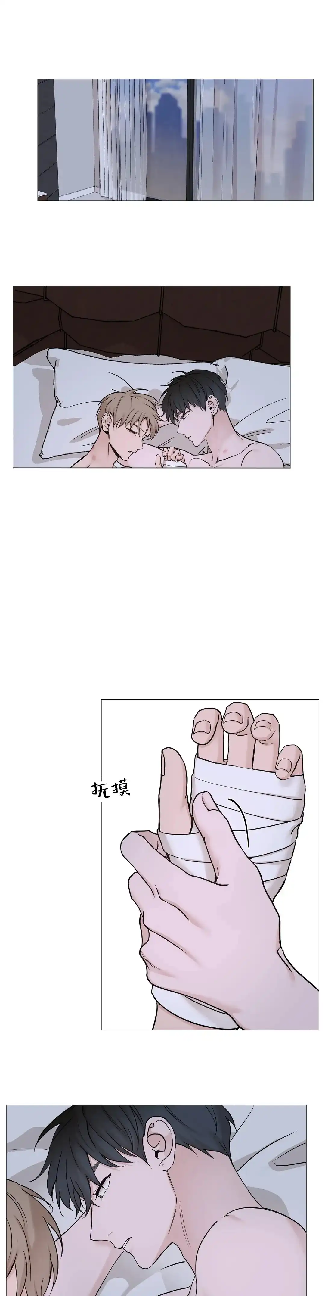 《我的秀赫》第126话 第2页