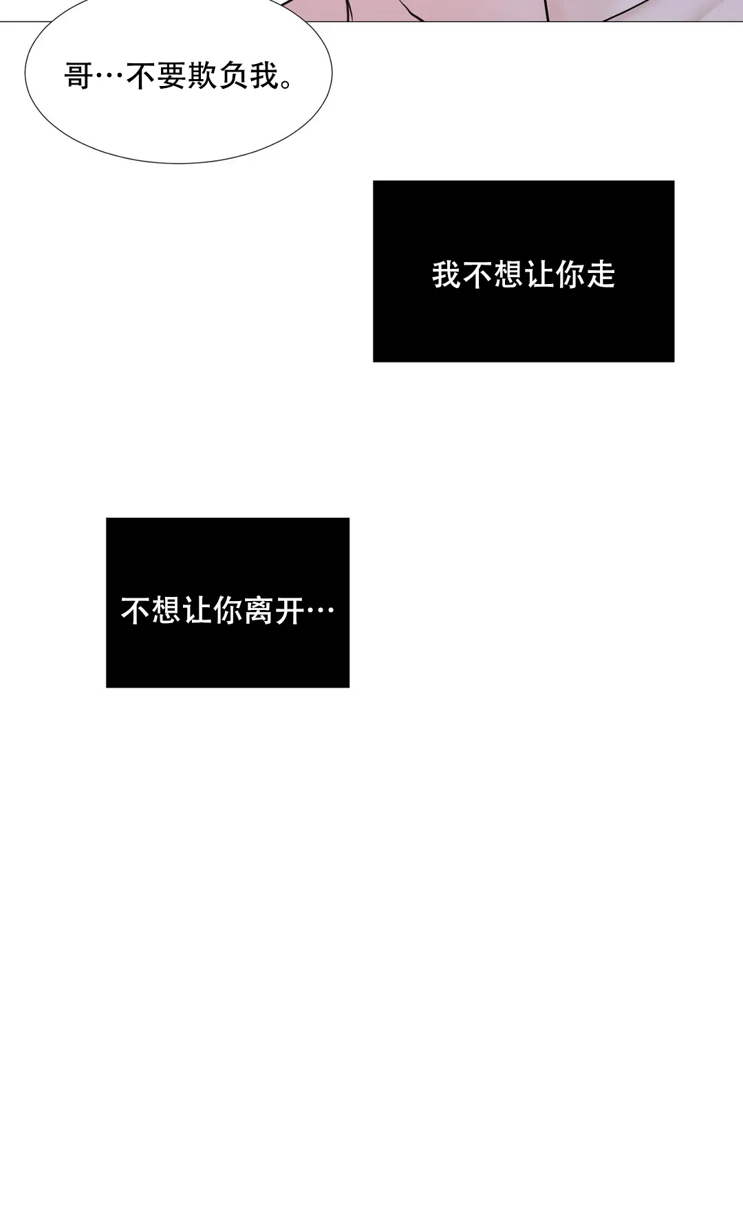 《我的秀赫》第126话 第10页