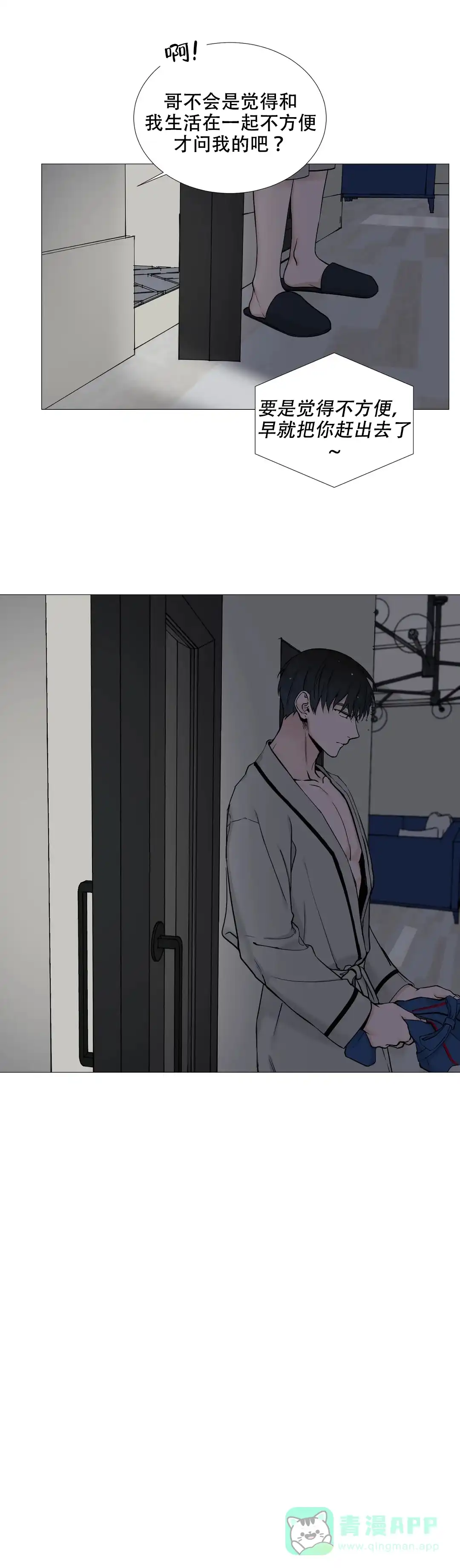 《我的秀赫》第126话 第1页