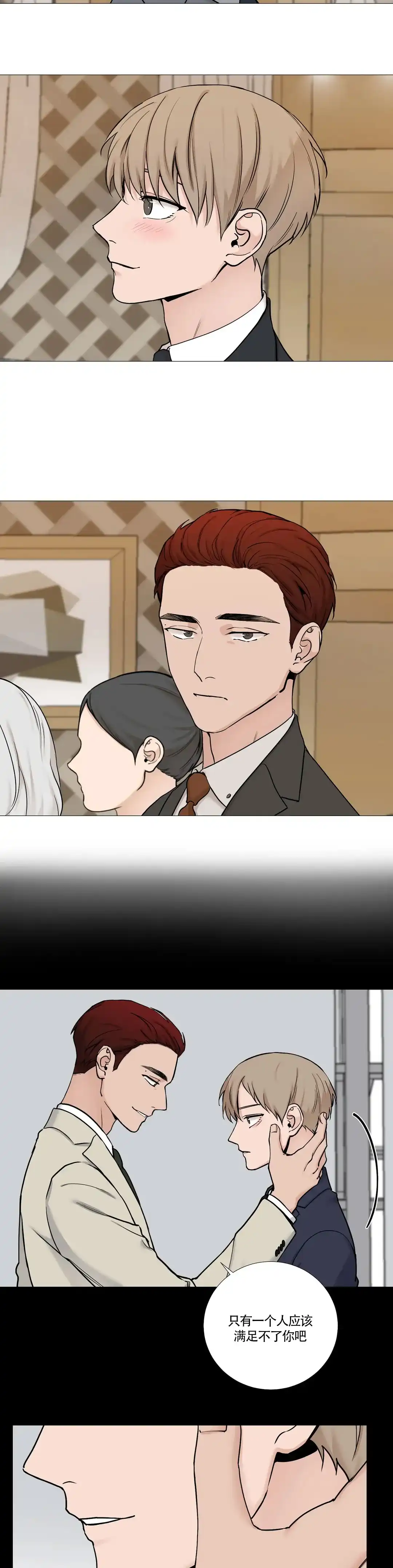 《我的秀赫》第127话 第7页