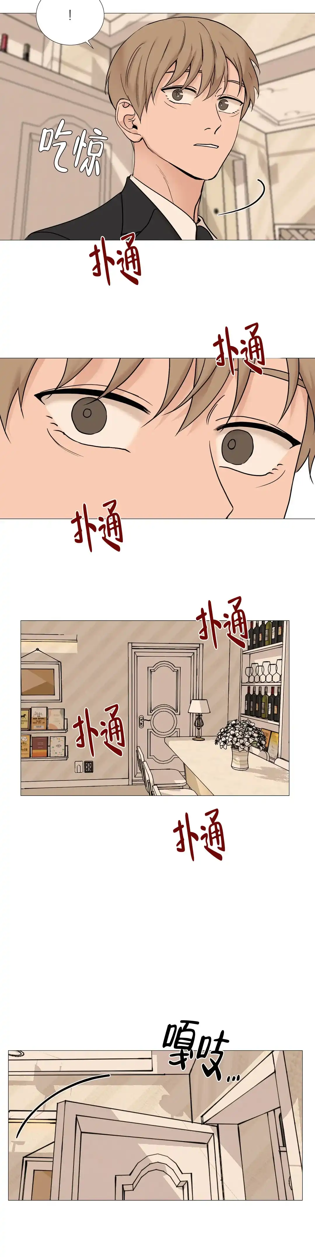 《我的秀赫》第128话 第10页