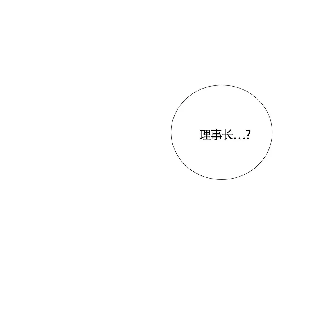 《我的秀赫》第128话 第12页