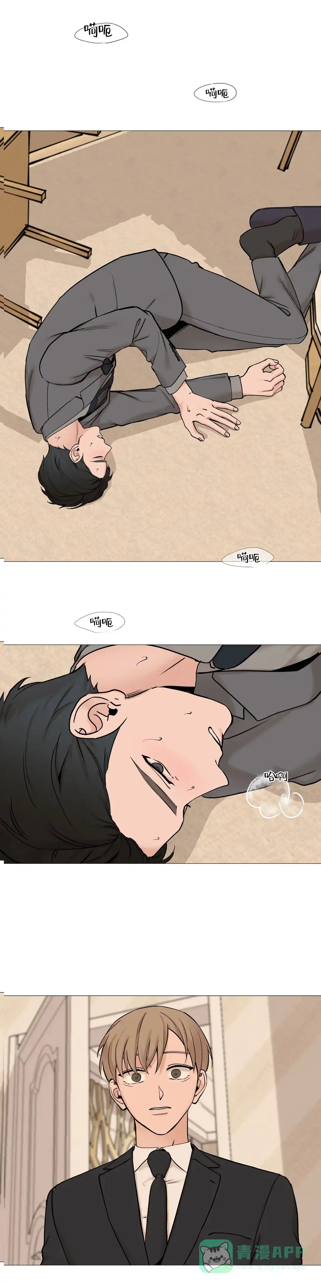 《我的秀赫》第128话 第11页