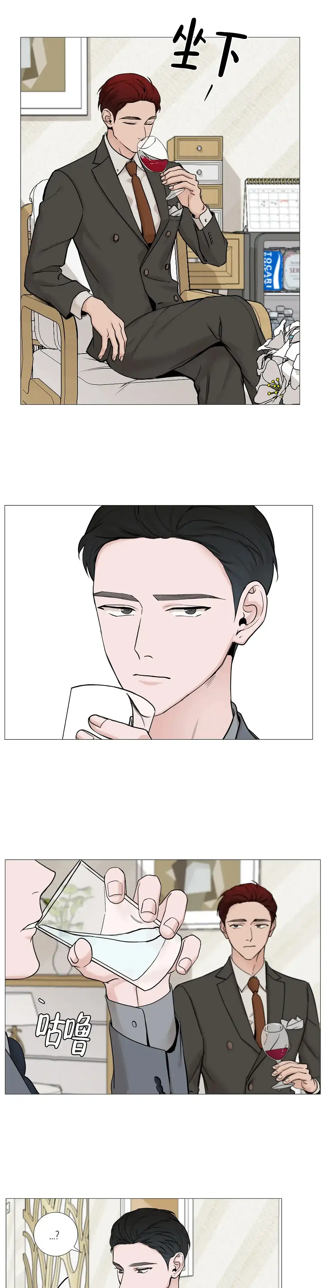 《我的秀赫》第129话 第5页