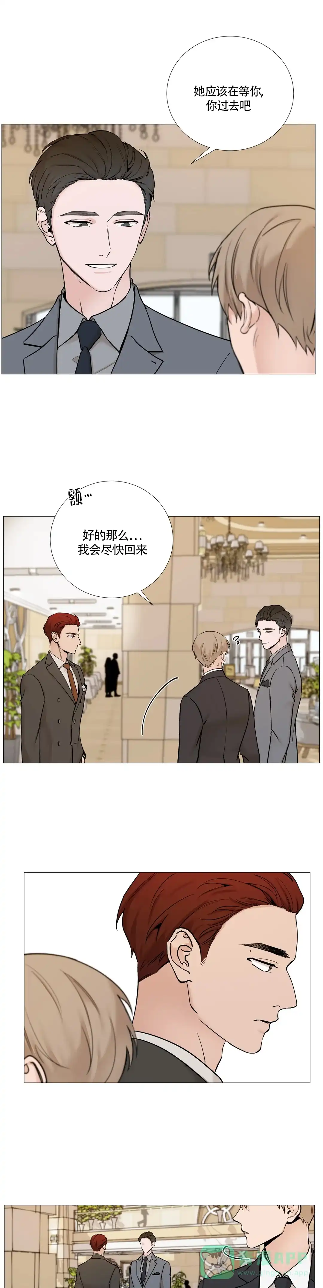 《我的秀赫》第129话 第1页
