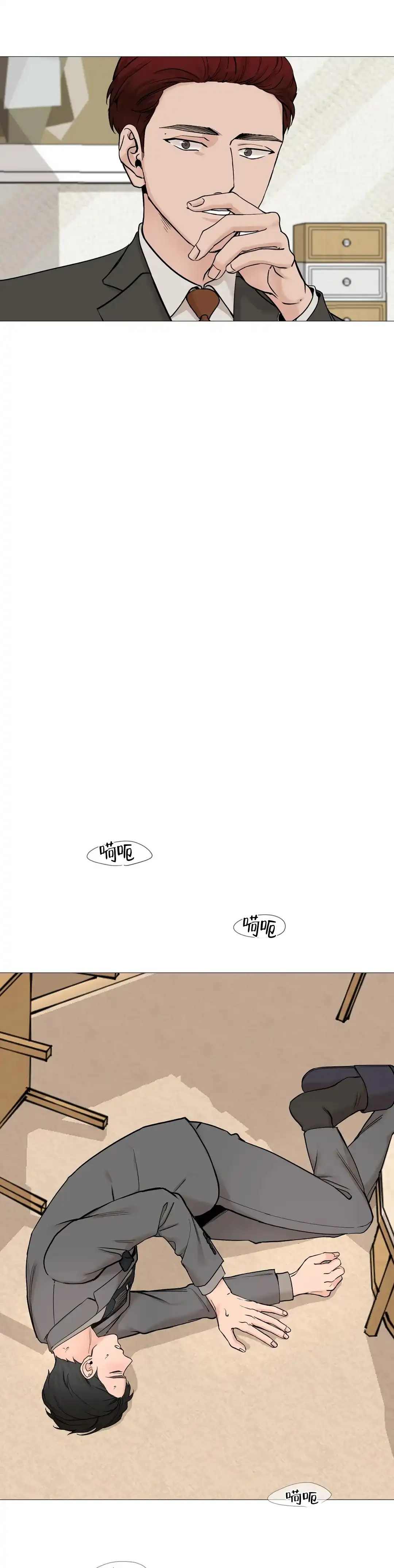 《我的秀赫》第129话 第9页