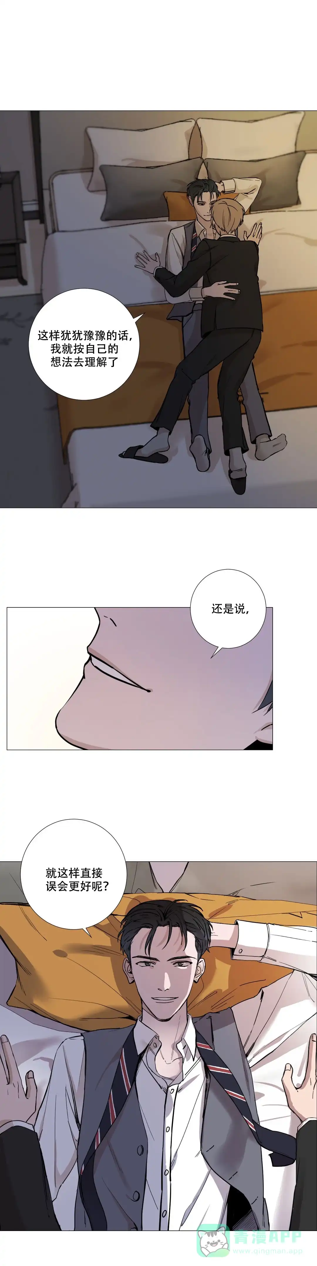 《我的秀赫》第13话 第1页