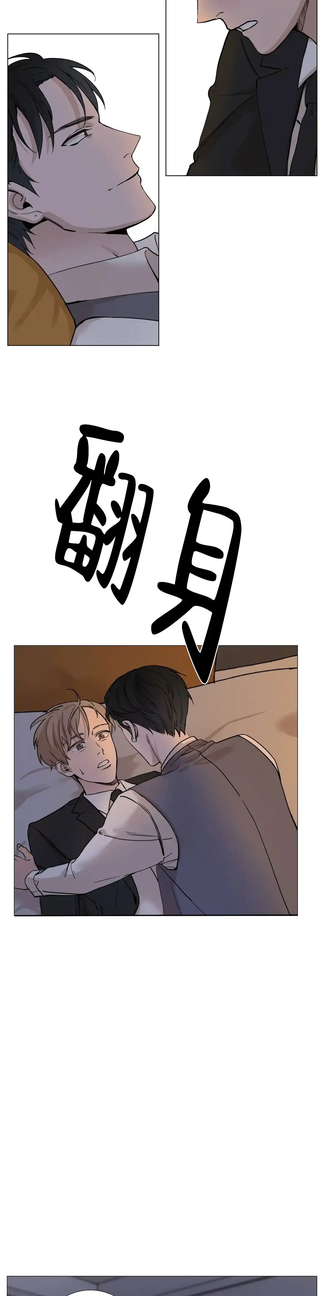 《我的秀赫》第13话 第3页