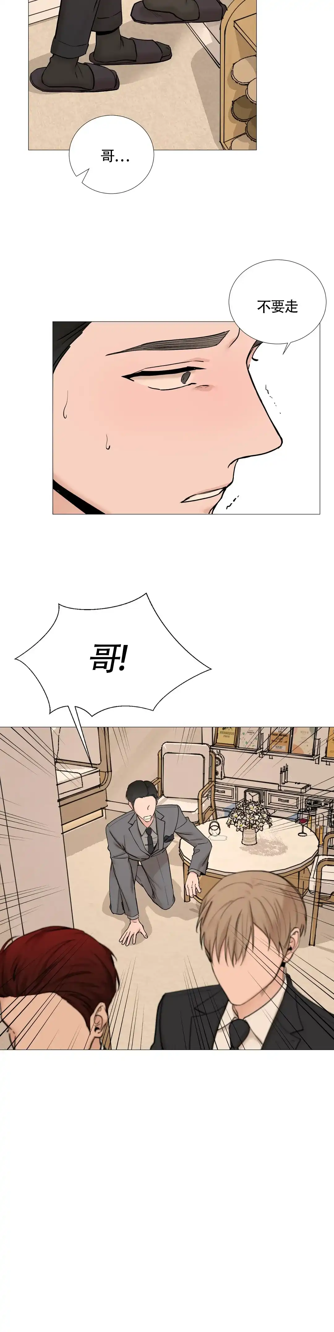 《我的秀赫》第130话 第10页