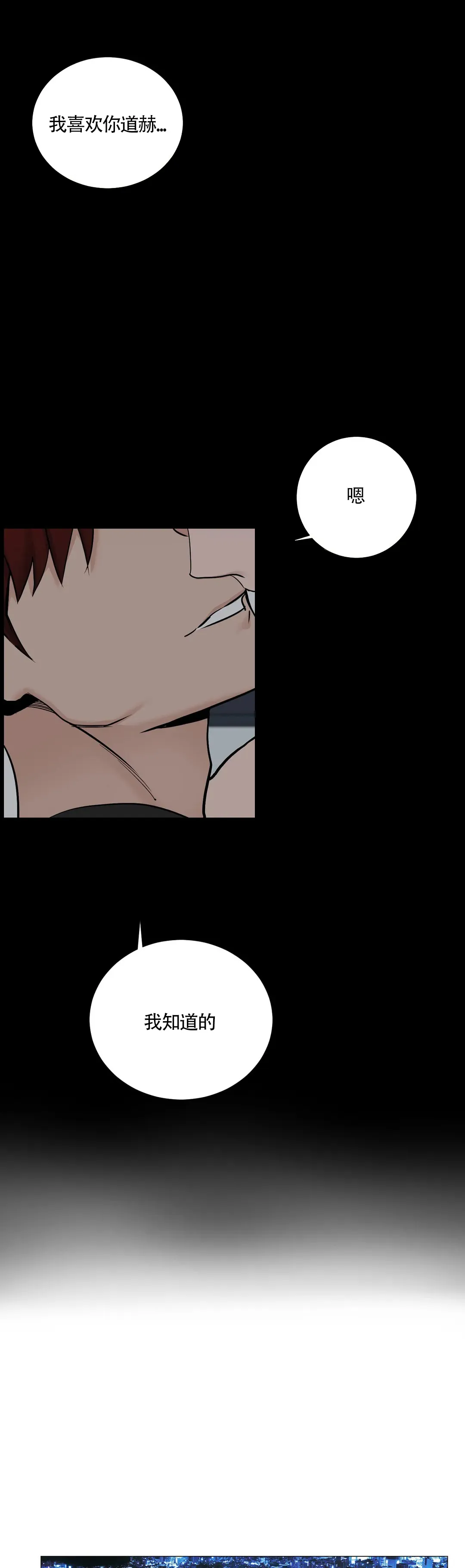 《我的秀赫》第131话 第7页