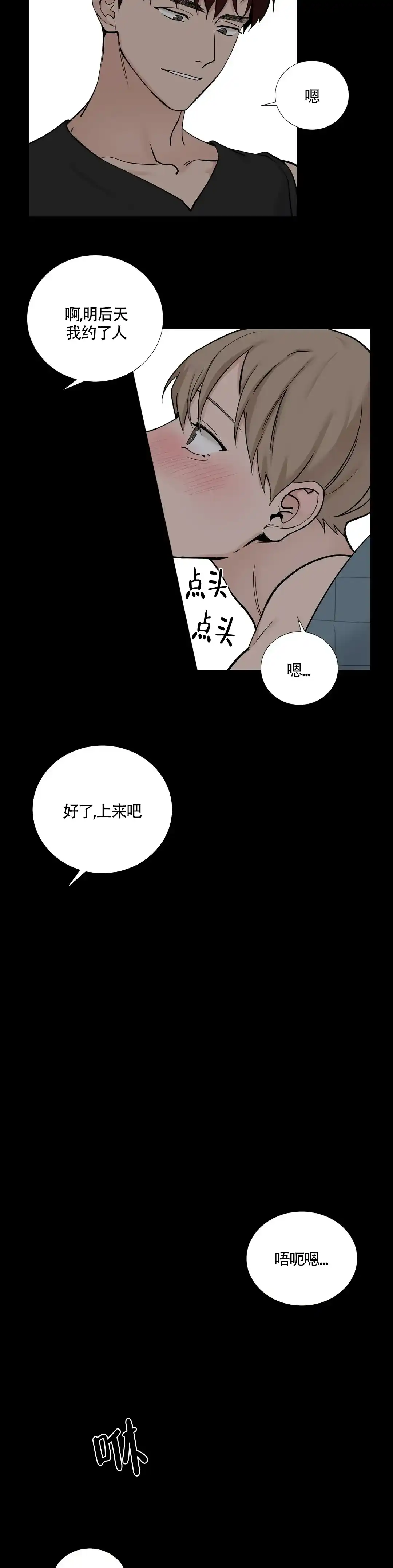 《我的秀赫》第131话 第4页