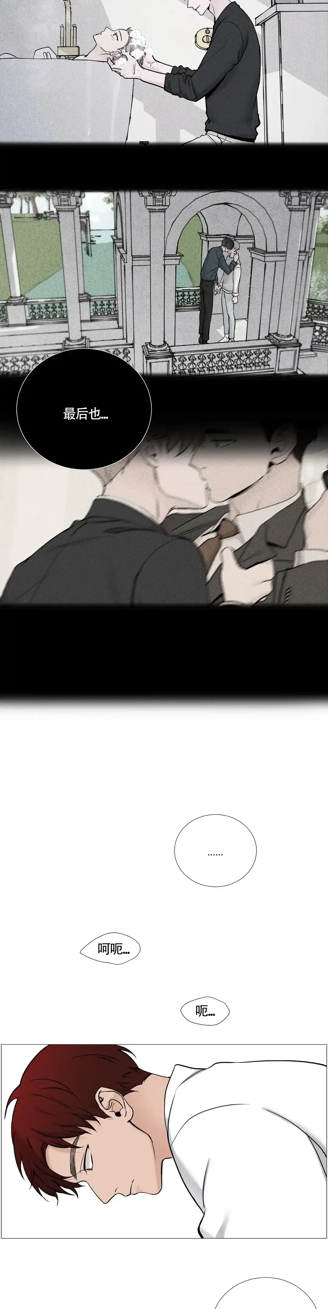 《我的秀赫》第132话 第4页