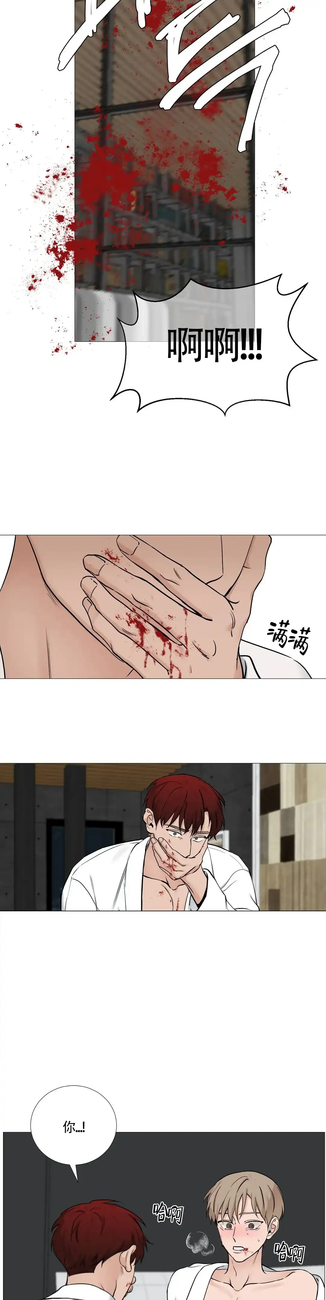 《我的秀赫》第132话 第7页