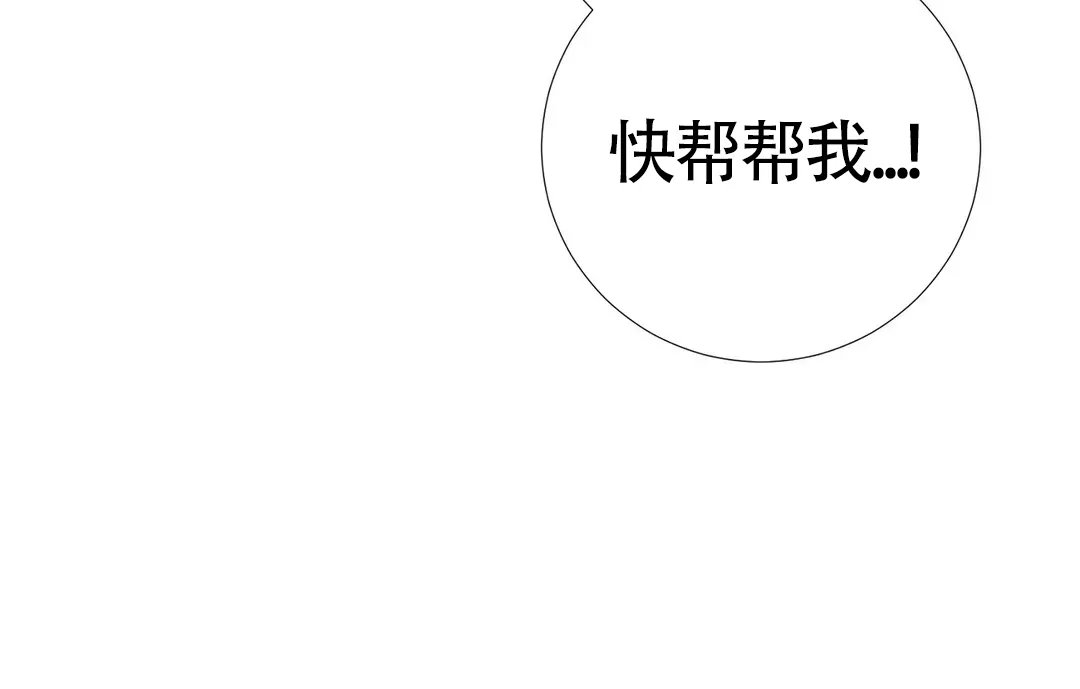 《我的秀赫》第132话 第12页