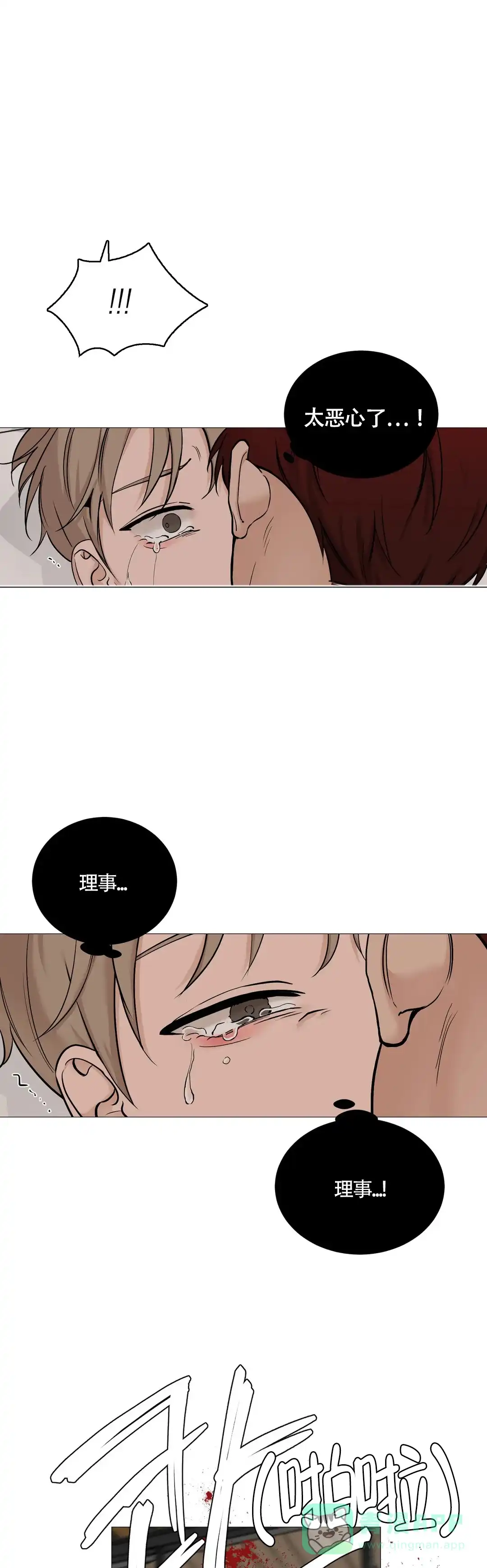 《我的秀赫》第132话 第6页