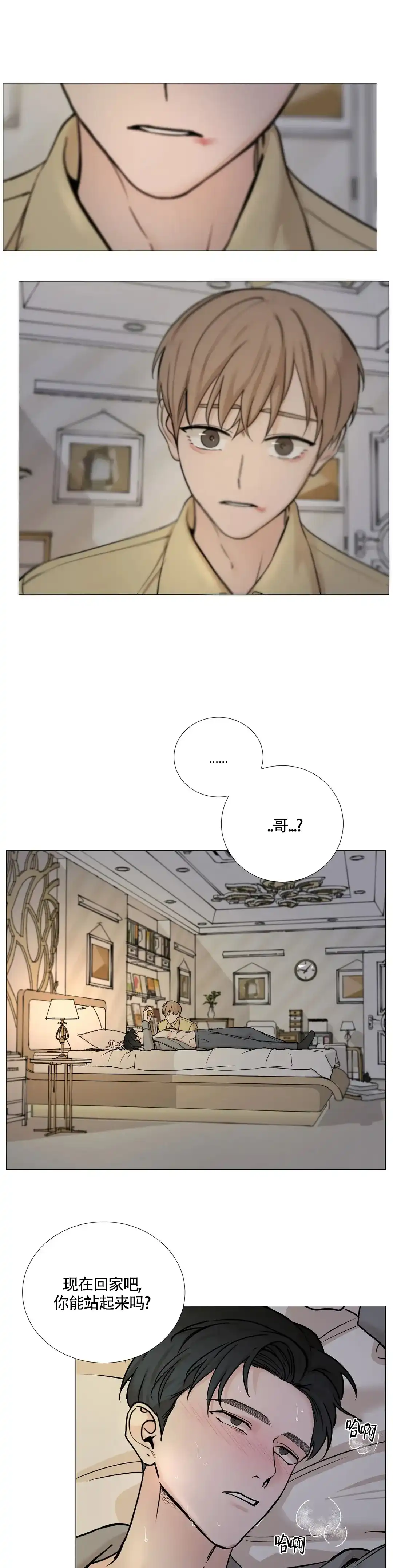 《我的秀赫》第134话 第7页