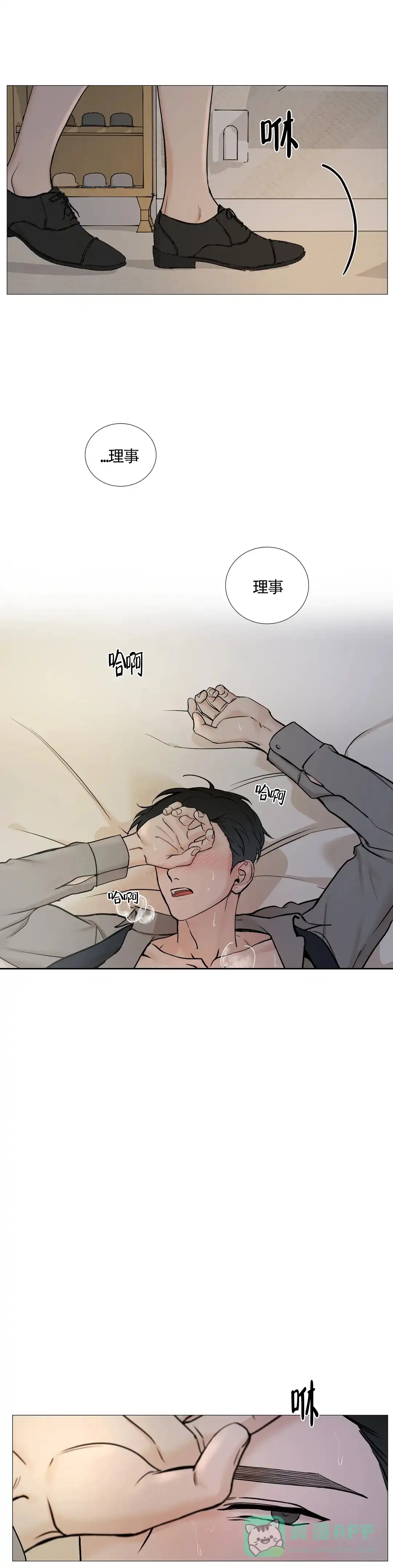 《我的秀赫》第134话 第6页
