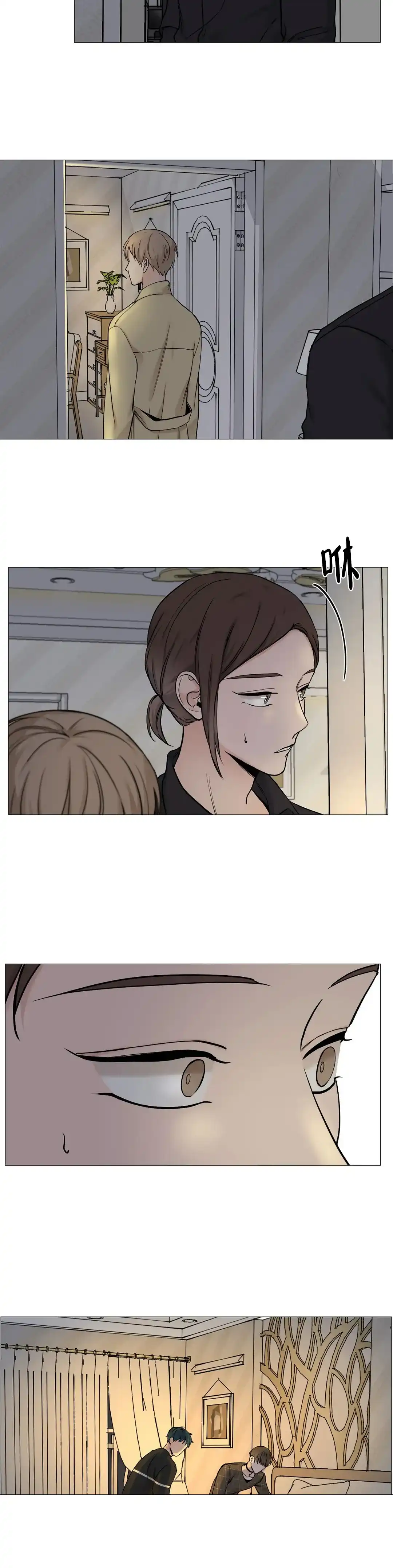 《我的秀赫》第134话 第3页
