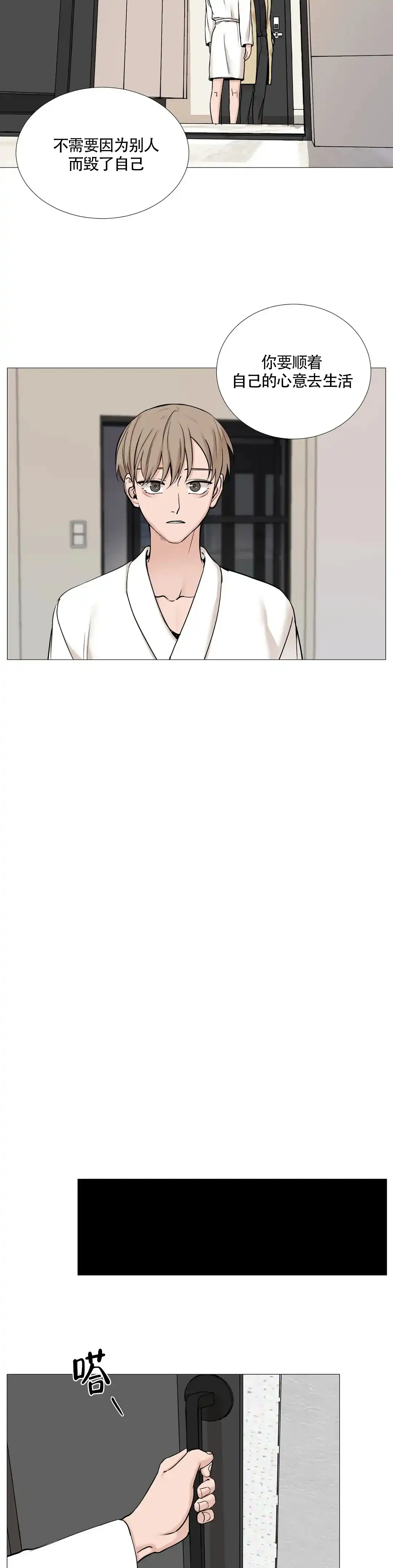 《我的秀赫》第135话 第4页
