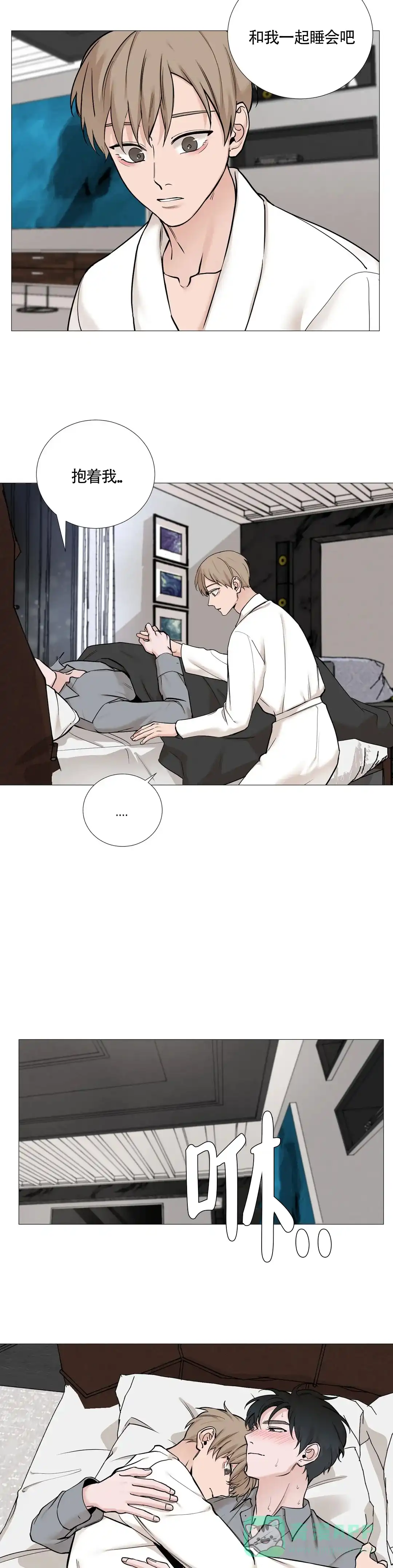 《我的秀赫》第135话 第6页
