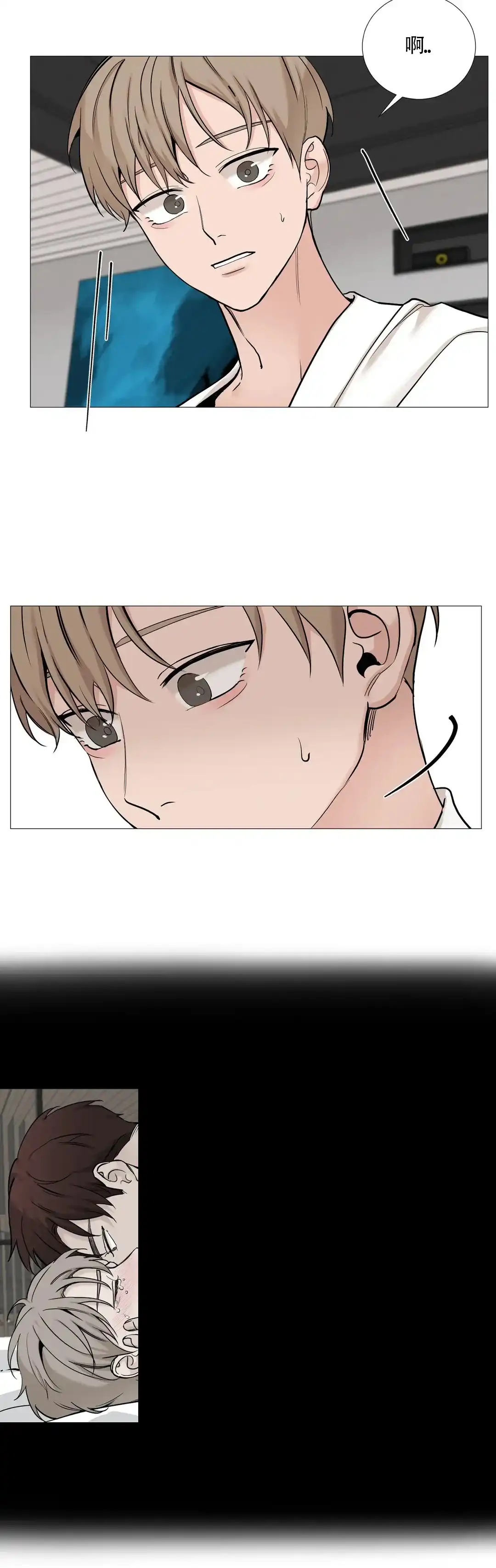 《我的秀赫》第135话 第13页