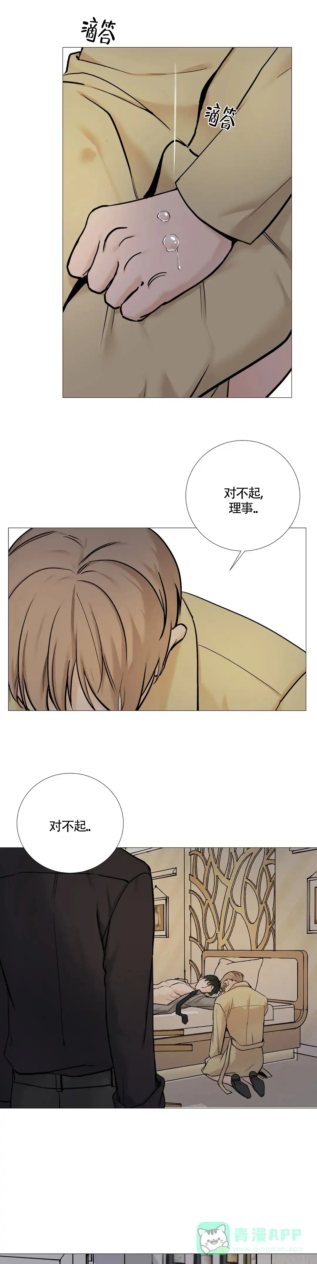 《我的秀赫》第135话 第1页