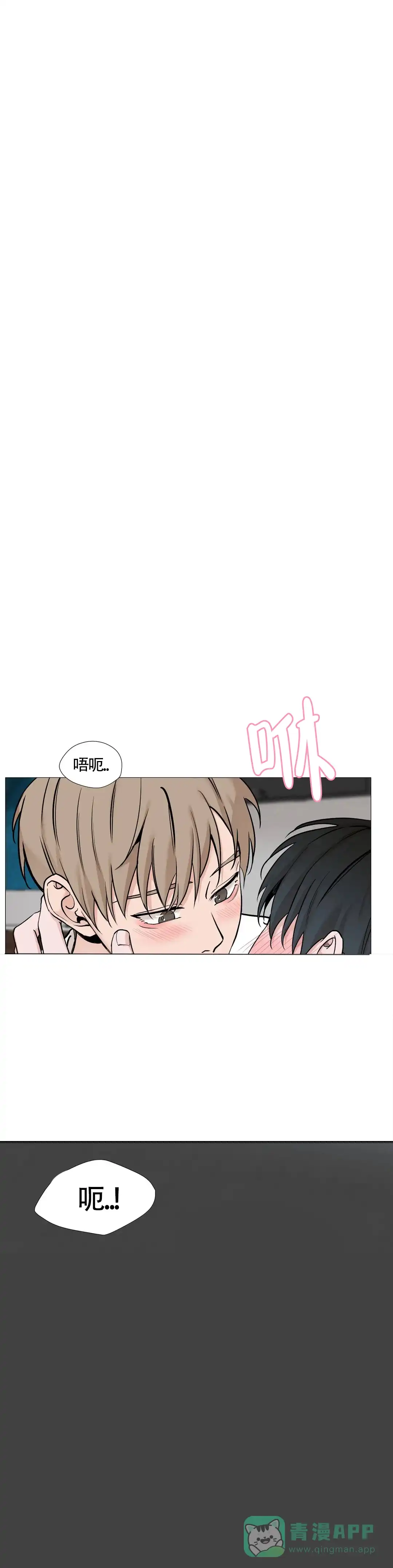 《我的秀赫》第135话 第11页