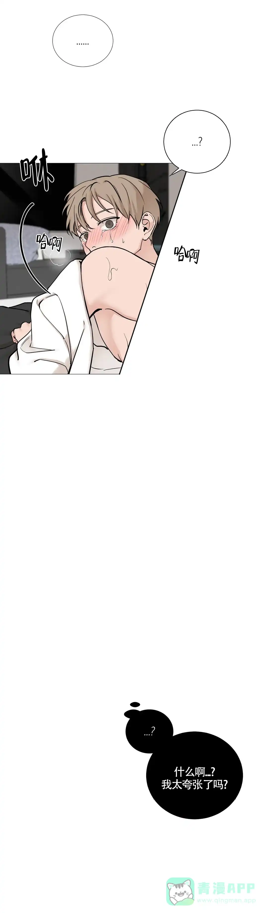 《我的秀赫》第136话 第11页
