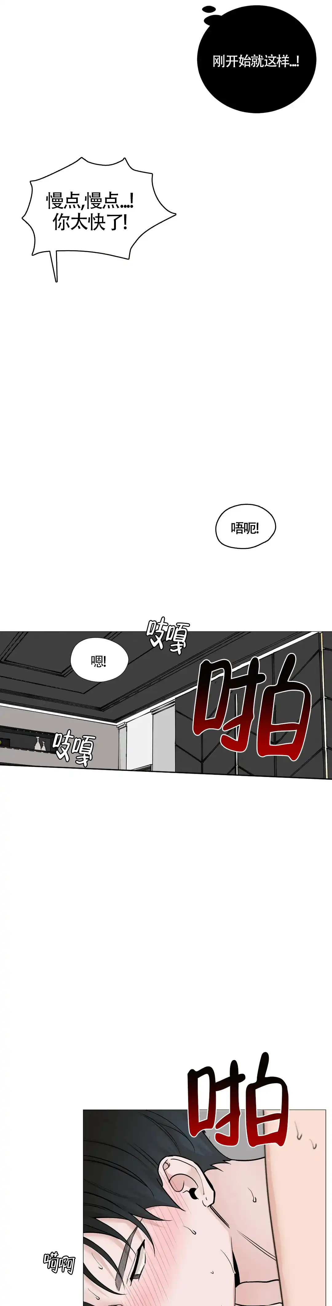 《我的秀赫》第136话 第5页