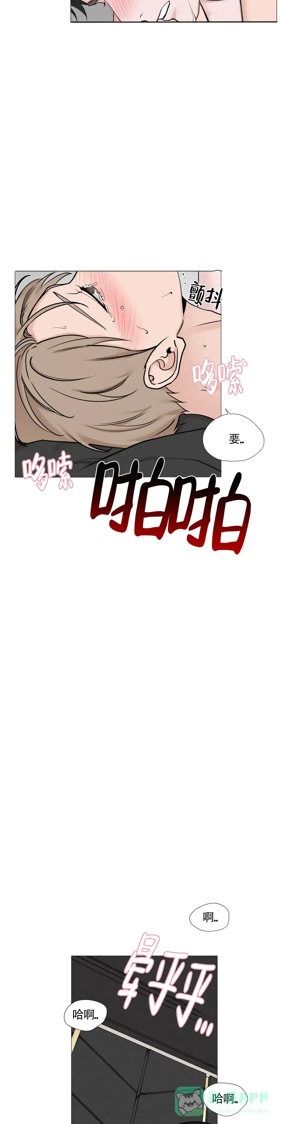 《我的秀赫》第136话 第6页