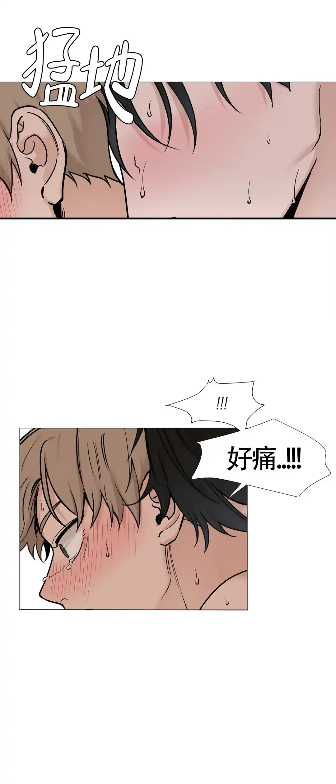 《我的秀赫》第136话 第10页