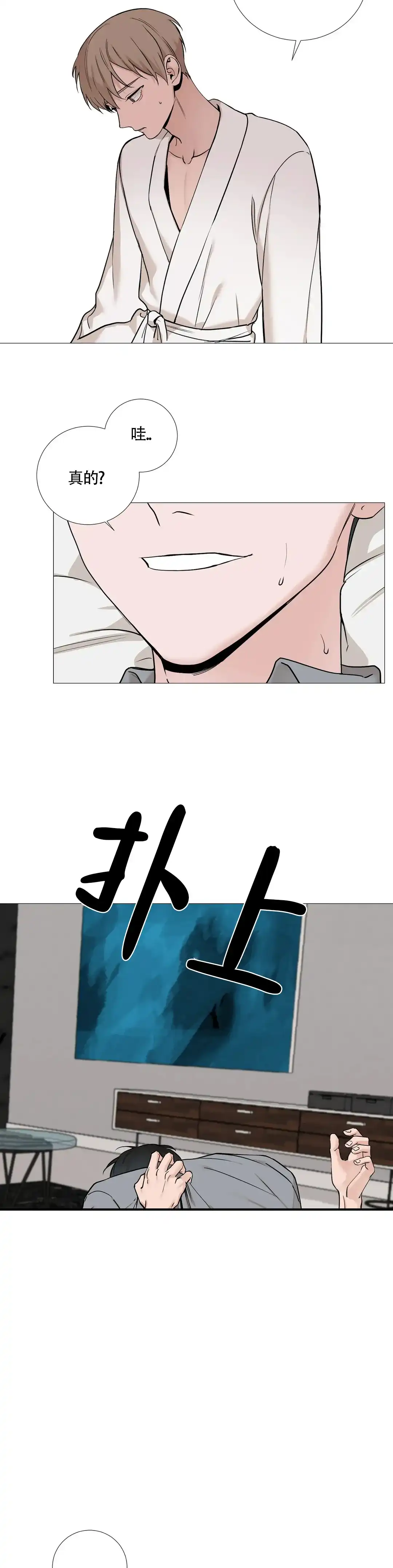 《我的秀赫》第136话 第2页