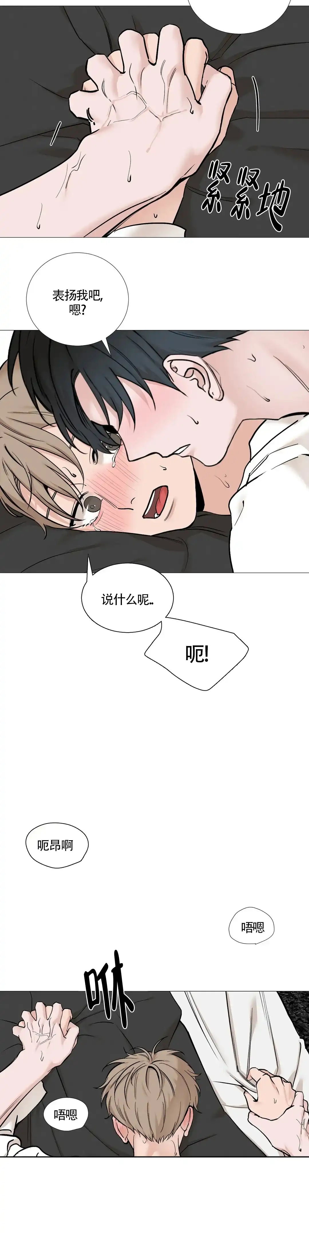 《我的秀赫》第136话 第8页