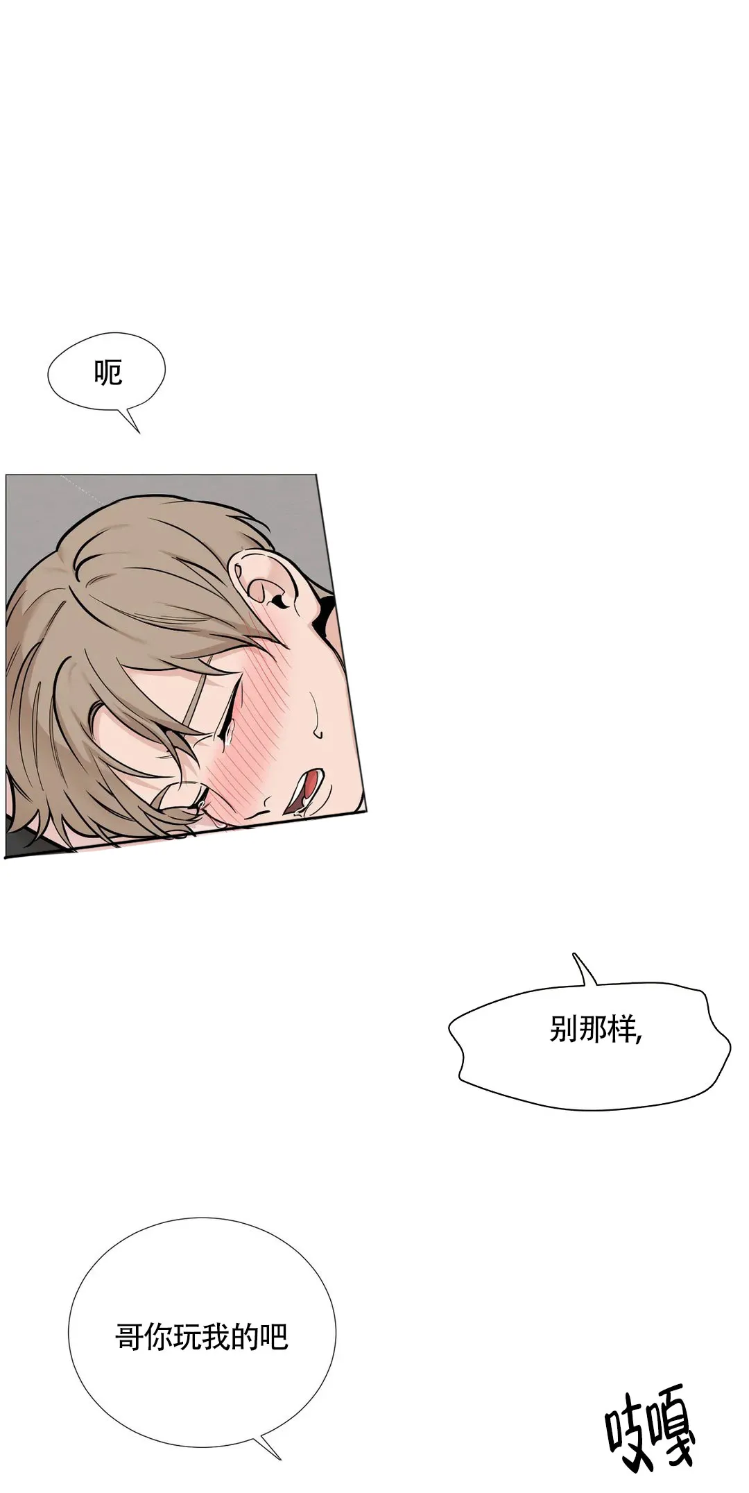《我的秀赫》第137话 第8页