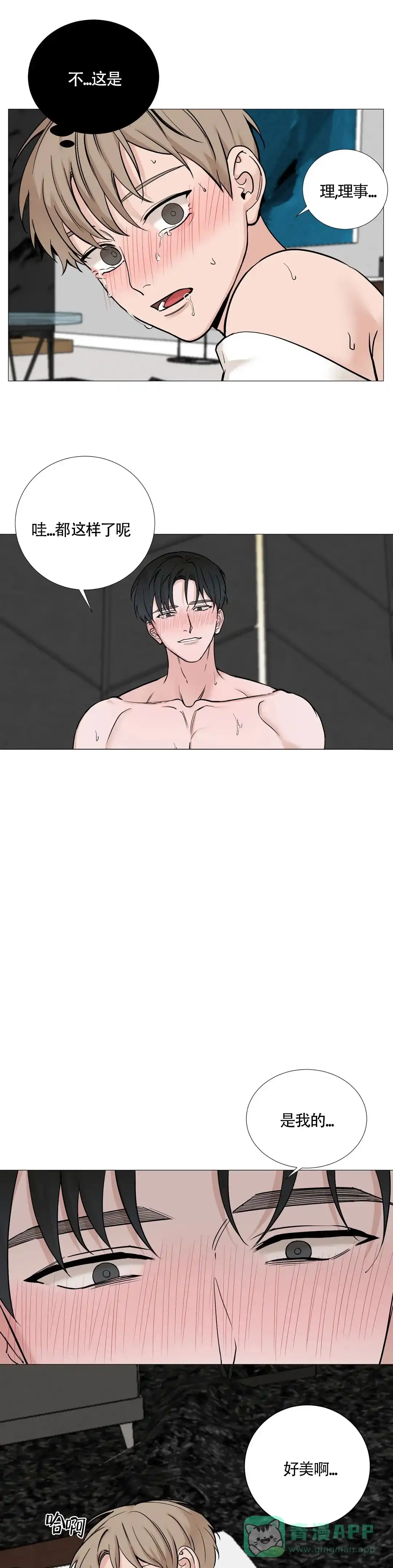 《我的秀赫》第137话 第1页