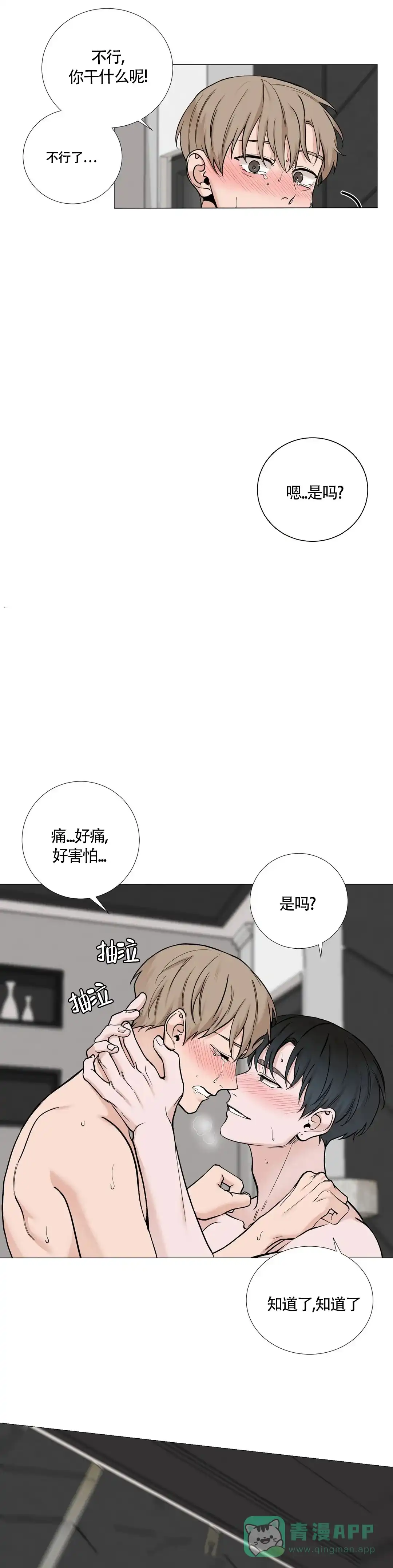 《我的秀赫》第137话 第6页
