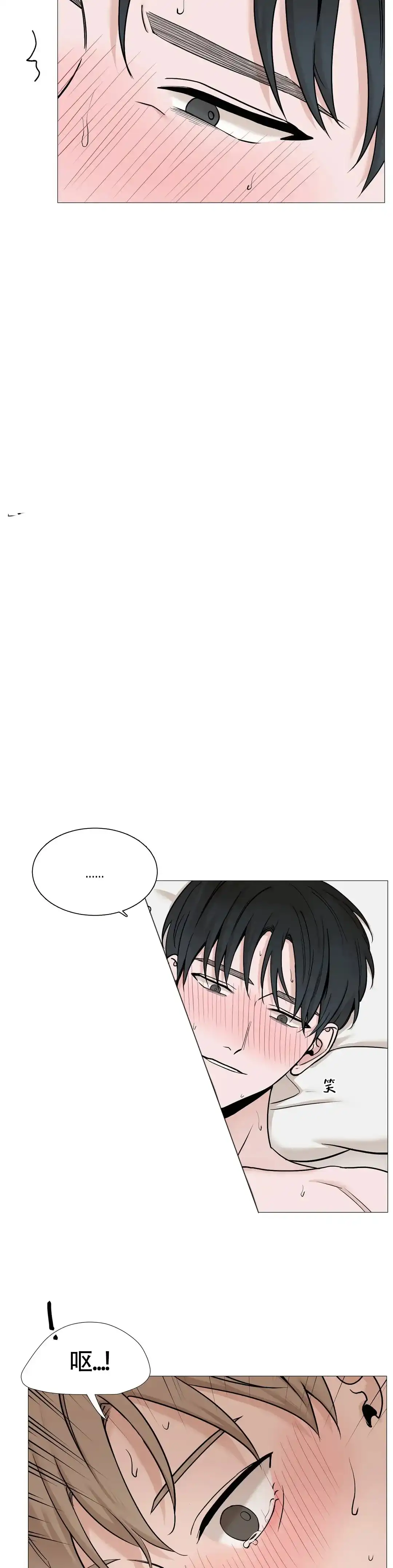 《我的秀赫》第137话 第10页
