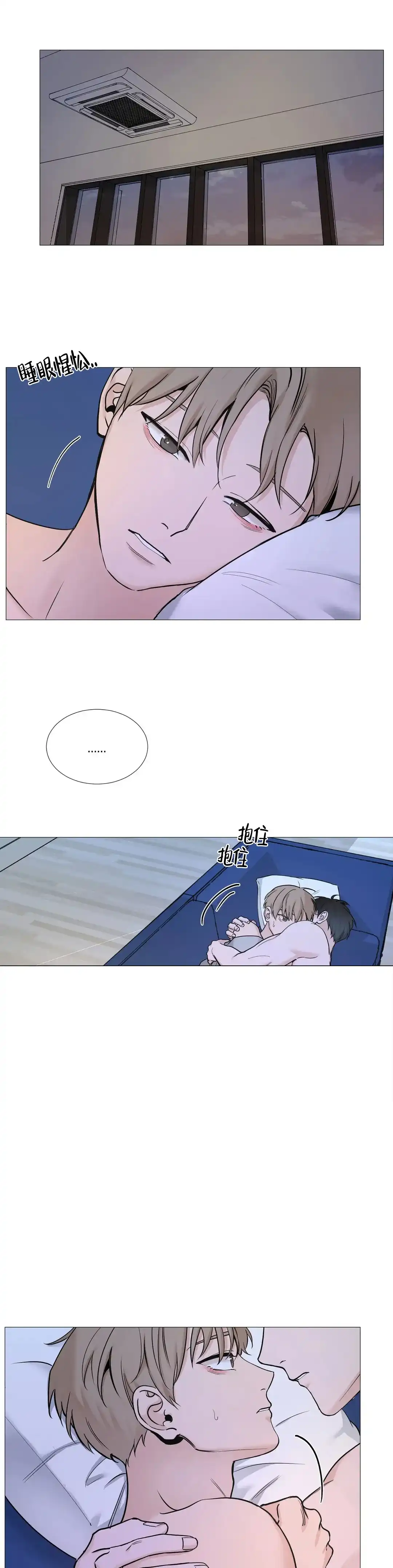 《我的秀赫》第138话 第10页