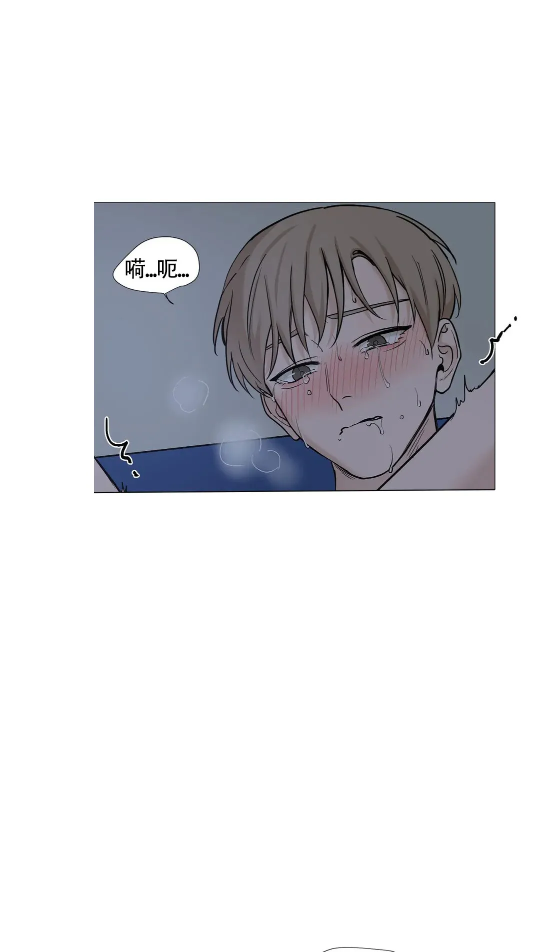 《我的秀赫》第138话 第8页