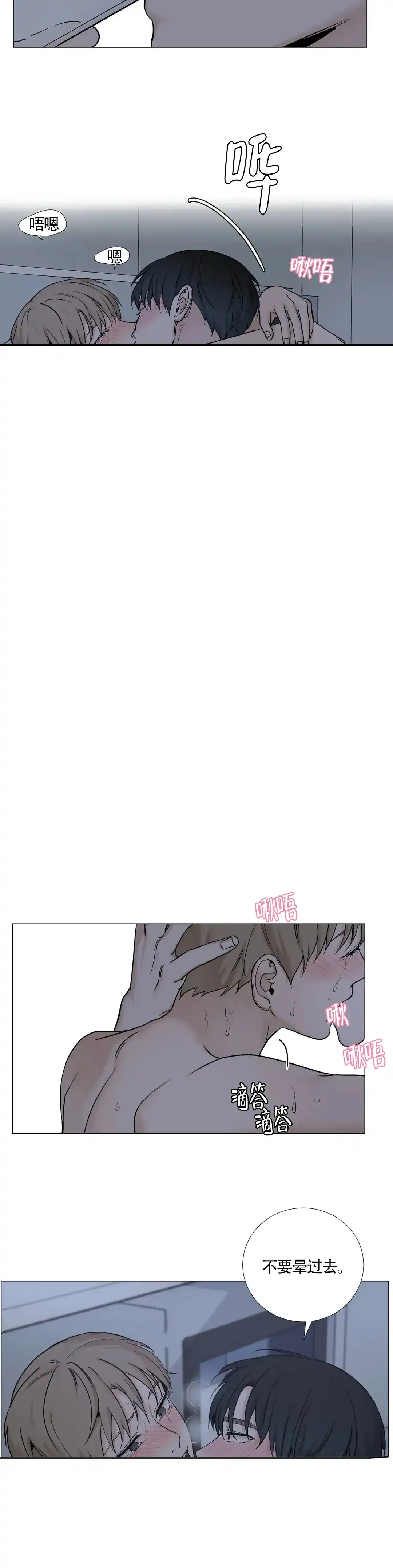 《我的秀赫》第138话 第5页