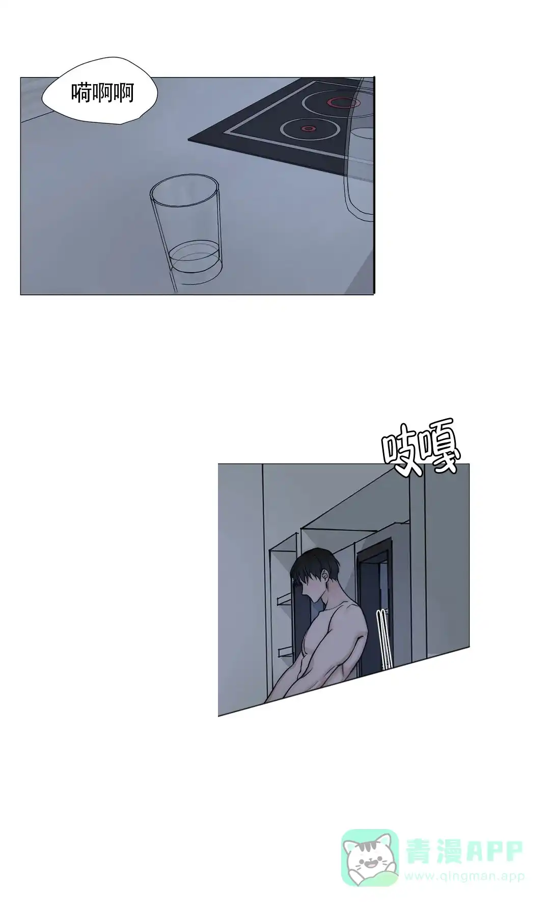 《我的秀赫》第138话 第6页