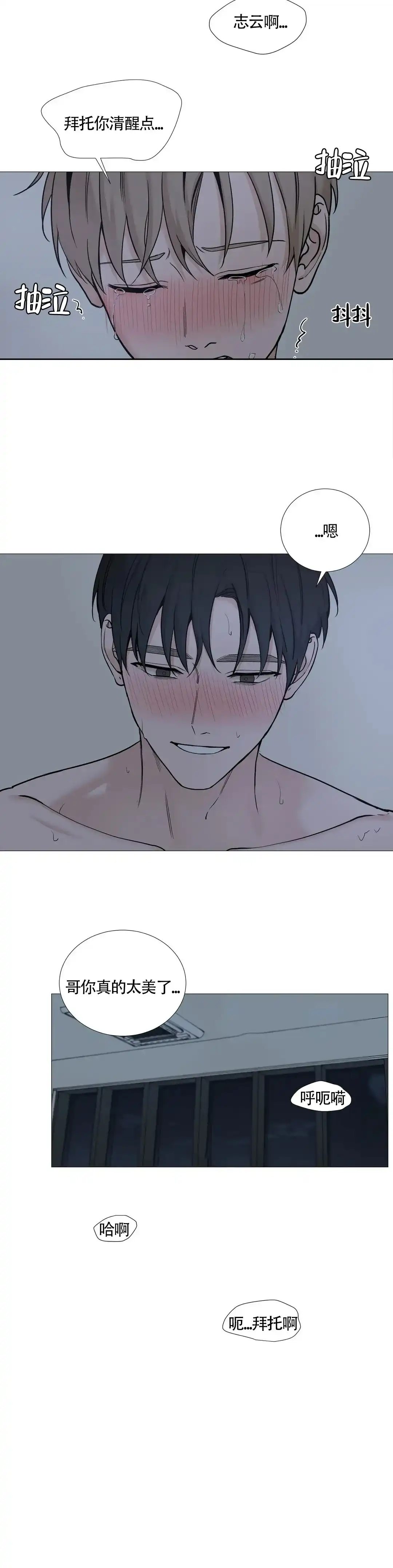 《我的秀赫》第138话 第9页