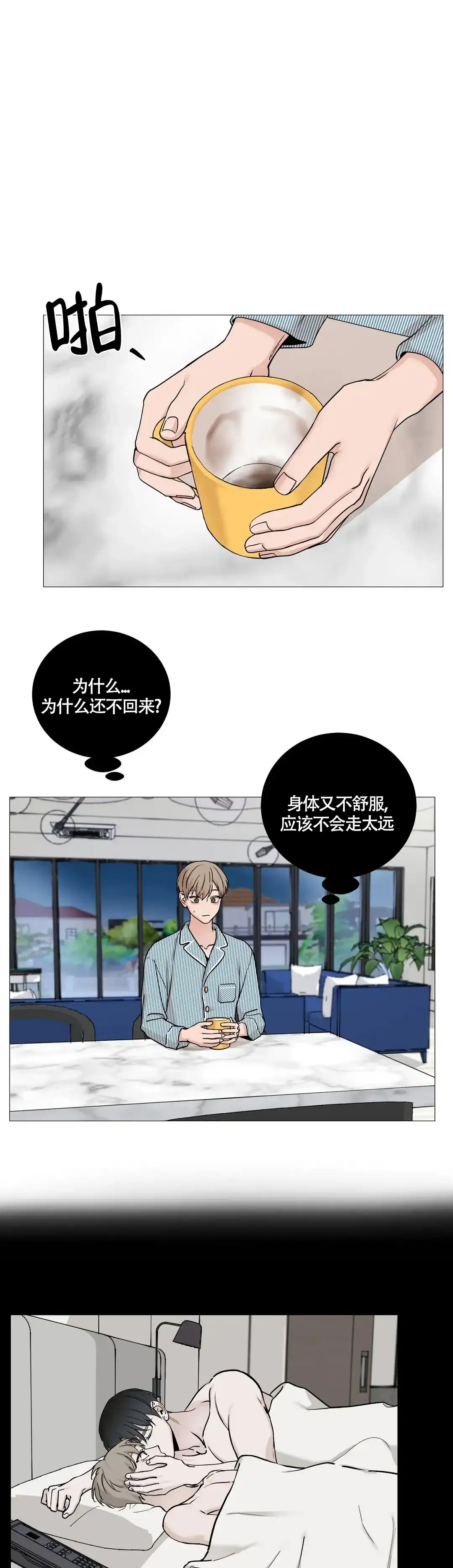 《我的秀赫》第139话 第7页