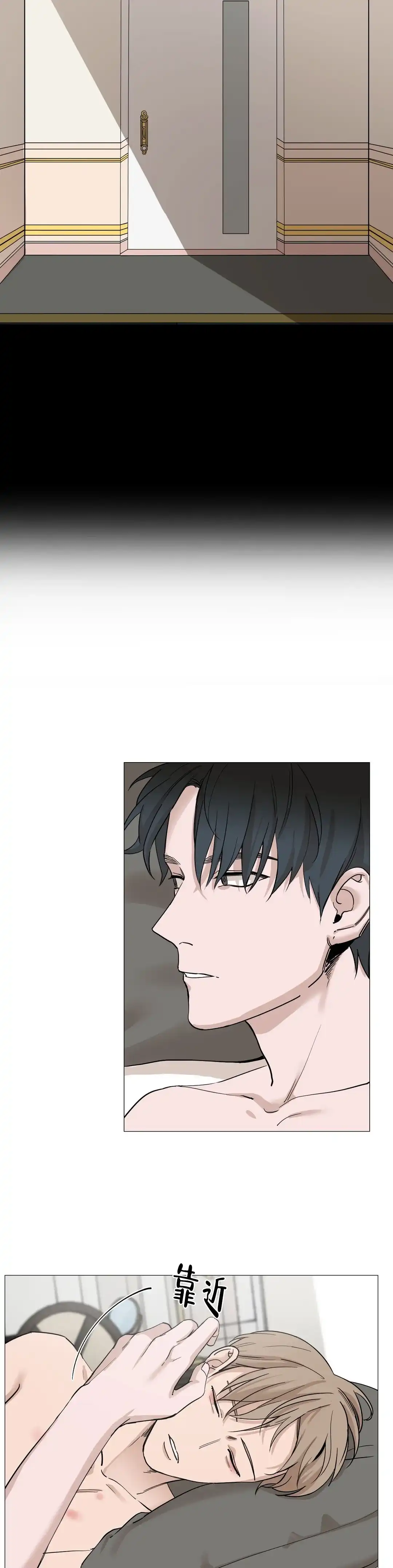 《我的秀赫》第14话 第5页