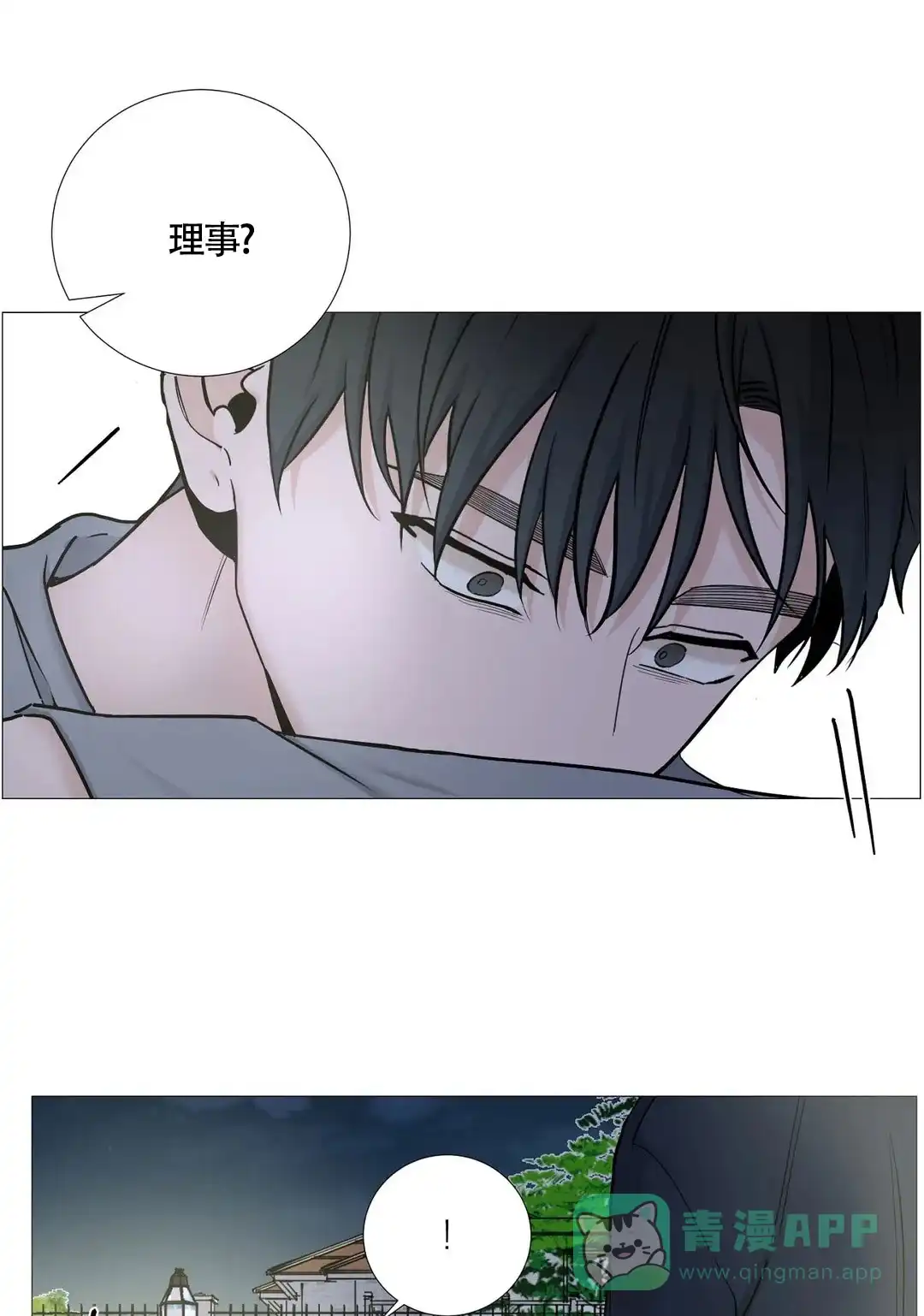 《我的秀赫》第140话 第1页