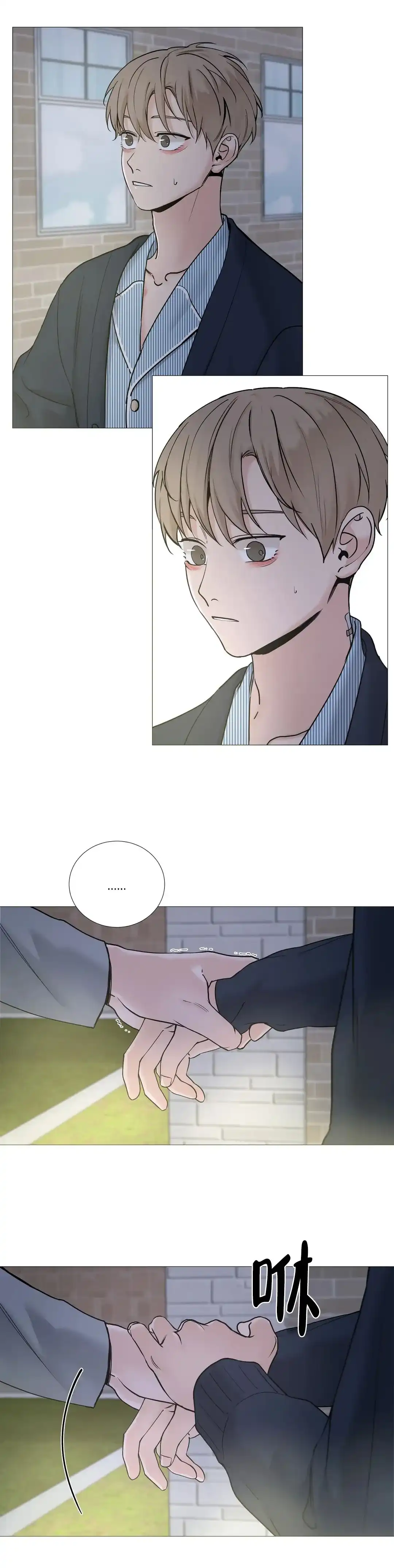 《我的秀赫》第141话 第2页