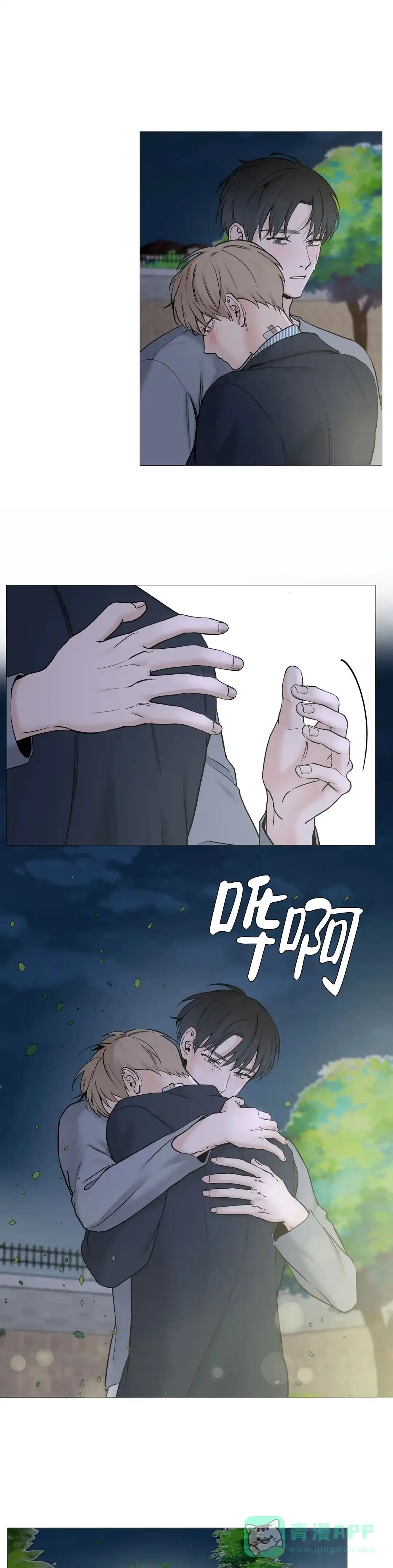 《我的秀赫》第141话 第6页